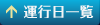 一覧へ