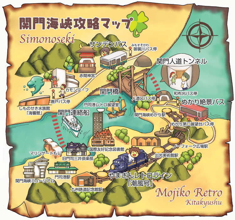 関門海峡攻略マップ 関門海峡攻略マップ