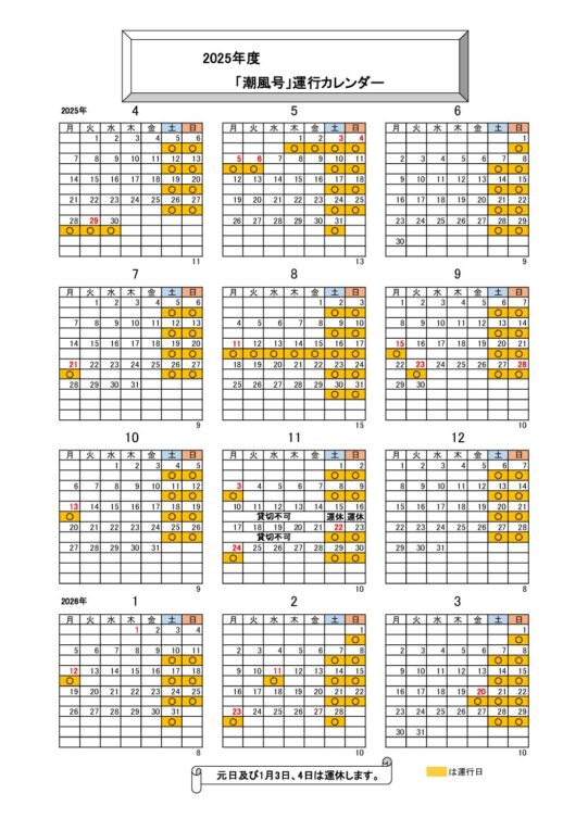 【15冊 まとめ売り】レトロ　時刻表 15冊 まとめ売り】レトロ時刻表