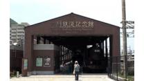 九州鉄道記念館